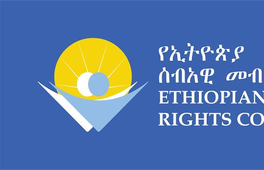 Ethiopian Human Rights Commission (EHRC) logo